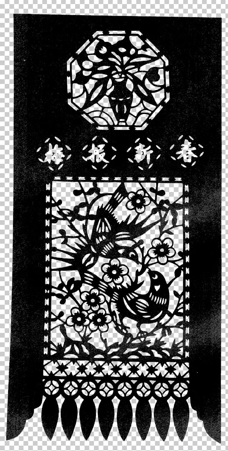 Visual Arts Black And White Pattern PNG, Clipart, Black, Black And White, Cut, Door, Door Flower Light Free PNG Download