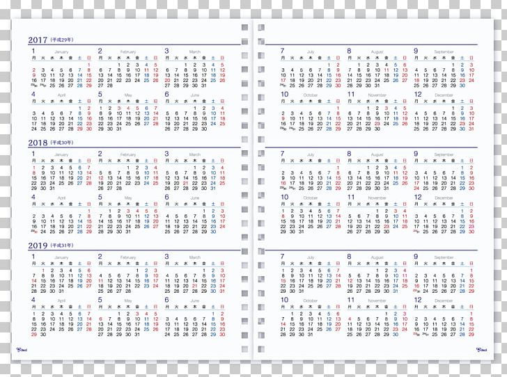 Calendar Pattern PNG, Clipart, Art, Calendar, Line, Parfait Free PNG Download