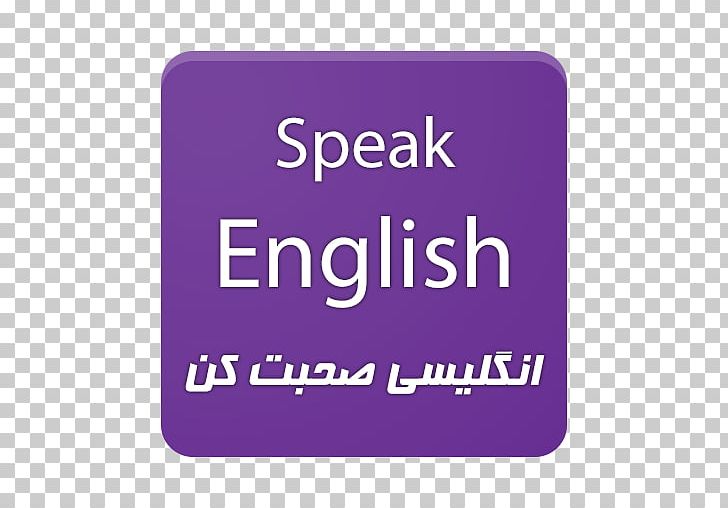 Practical English Usage Spoken Language English Grammar Vocabulary PNG, Clipart, Brand, Dictionary, English, English Grammar, Grammar Free PNG Download