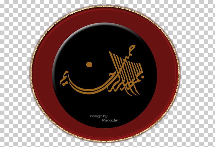 Desktop Islamic Calligraphy PNG, Clipart, 1080p, Android, Arabic Calligraphy, Basmala, Brand Free PNG Download