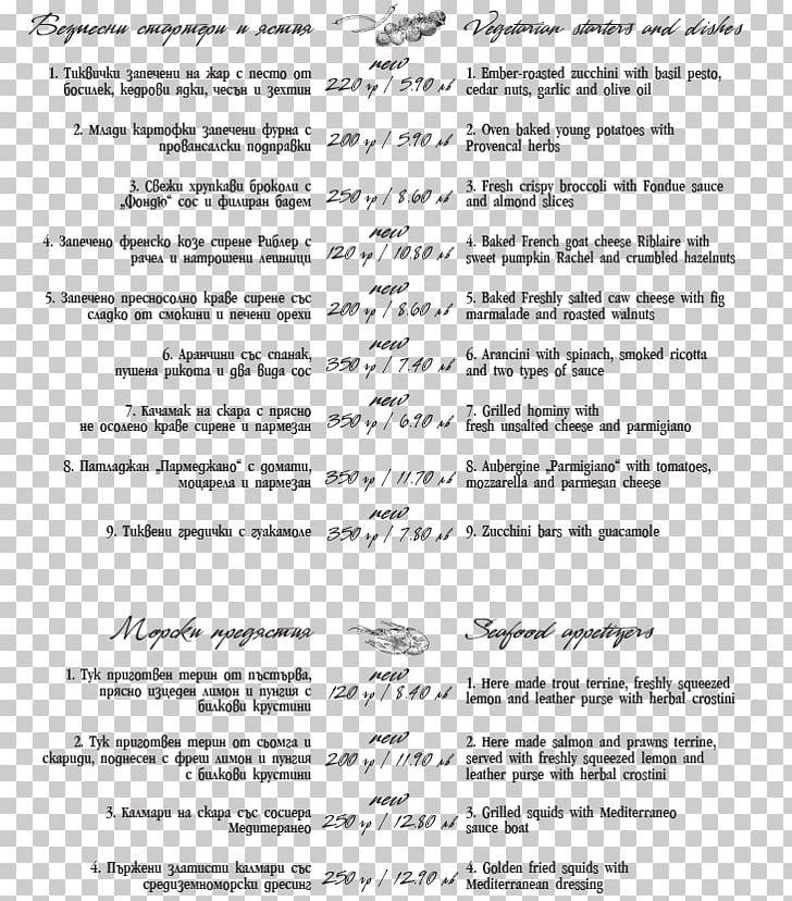 Paper Handwriting Document Line Font PNG, Clipart, Area, Art, Black And White, Document, Handwriting Free PNG Download