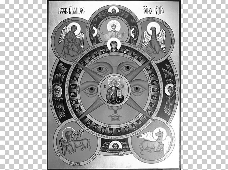 Eye Of Providence Russian Icons God Eastern Orthodox Church Icon PNG, Clipart, Black And White, Christian Church, Christianity, Christian Symbolism, Circle Free PNG Download