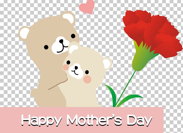 Mother's Day Child お母さん Happiness PNG, Clipart,  Free PNG Download