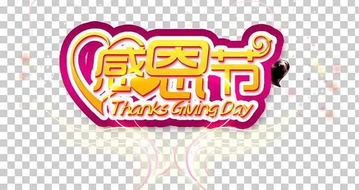 Thanksgiving Singles Day Poster PNG, Clipart, Brand, Food Drinks, Gift, Golden, Graphic Design Free PNG Download