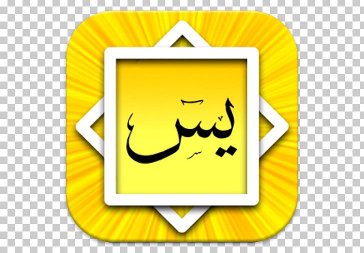 Android Muslim App Store PNG, Clipart, Android, Apple, App Store, Dhikr, Download Free PNG Download