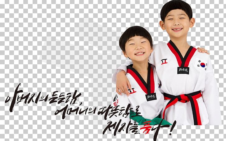 Dobok Tang Soo Do Taekwondo Karate Sport PNG, Clipart, Arm, Brand, Child, Clothing, Creative Taekwondo Free PNG Download
