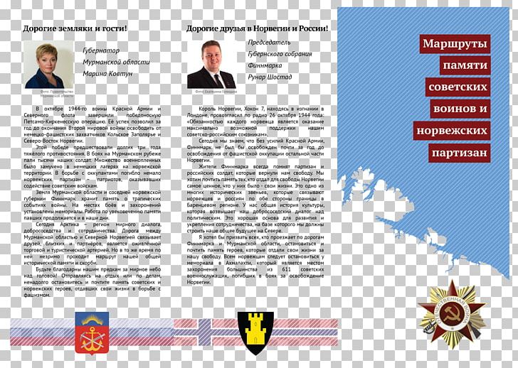 Advertising Organization Sweden Media Brochure PNG, Clipart, Advertising, Brand, Brochure, Map, Media Free PNG Download