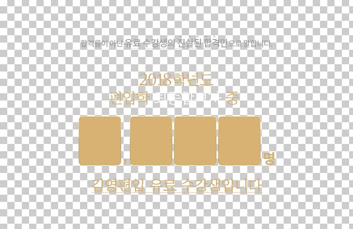 Hankuk University Of Foreign Studies Ewha Womans University University Of Seoul Sungkyunkwan University PNG, Clipart, Brand, Chungang University, Ewha Womans University, Konkuk University, Kyung Hee University Free PNG Download