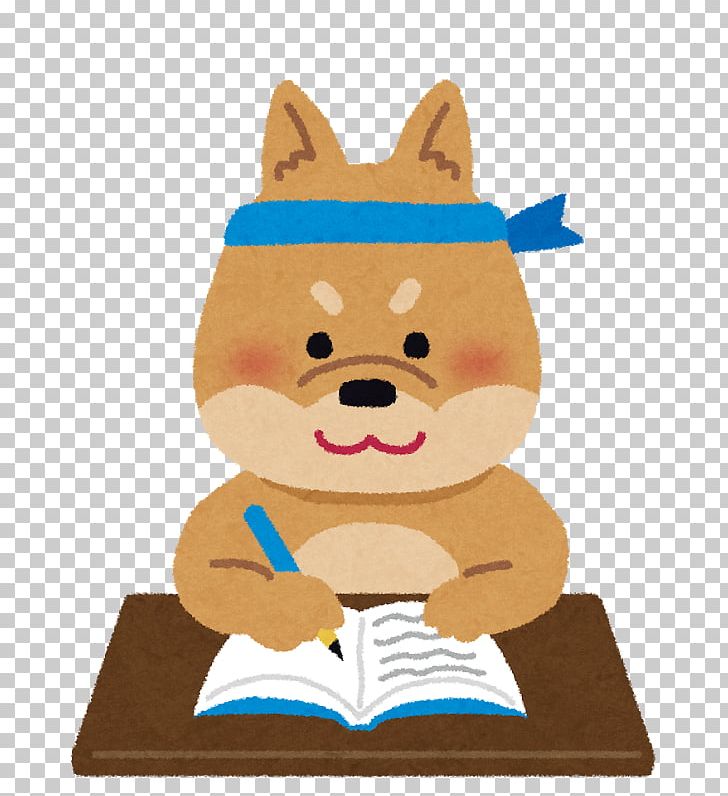 Juku Study Skills Dog Learning 定期考査 PNG, Clipart, Animals, Carnivoran, Dog, Dog Like Mammal, Educational Entrance Examination Free PNG Download