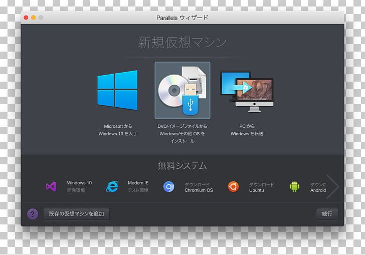 Virtual Machine Parallels Desktop 9 For Mac Boot Camp PNG, Clipart, Boot Camp, Brand, Computer Software, Electronics, Emulator Free PNG Download