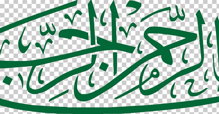 Basmala Islamic Calligraphy Quran: 2012 PNG, Clipart, Allah, Area, Art, Artwork, Ayah Free PNG Download