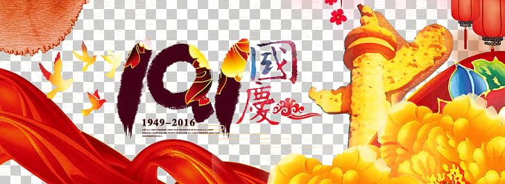 National Day Of The Republic Of China PNG, Clipart, 101, Banner, Carnival, Carnival Mask, Computer Wallpaper Free PNG Download