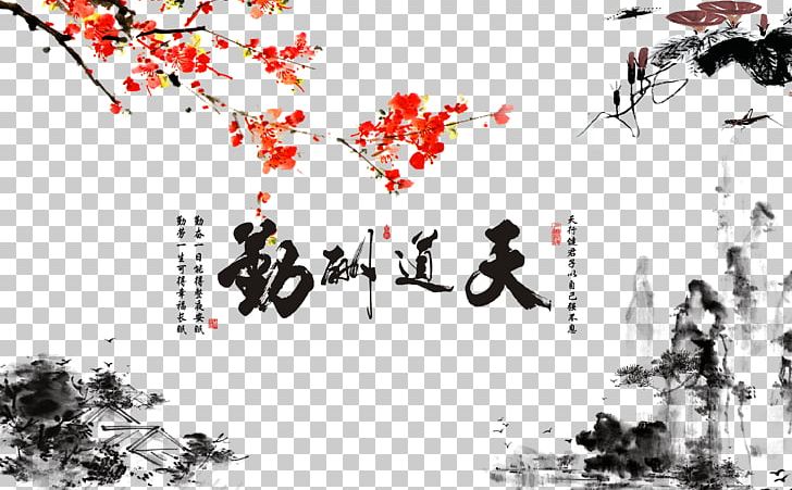 Tmall Mural Wall Ink Wash Painting PNG, Clipart, Brand, Calligraphy, Color Ink, Color Ink Splash, Computer Wallpaper Free PNG Download