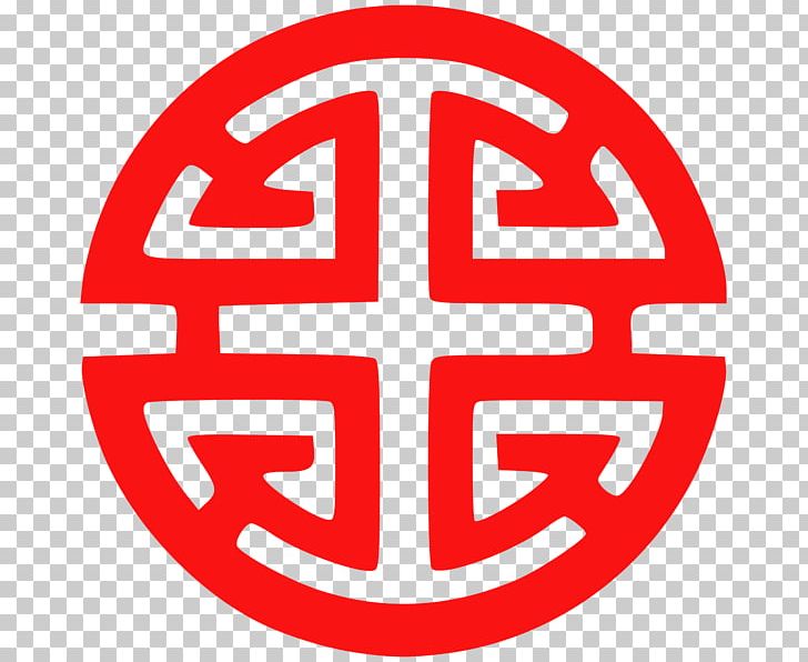 China Symbol Chinese Folk Religion Sanxing Chinese Characters PNG, Clipart, Area, Axis Mundi, Brand, Caishen, China Free PNG Download
