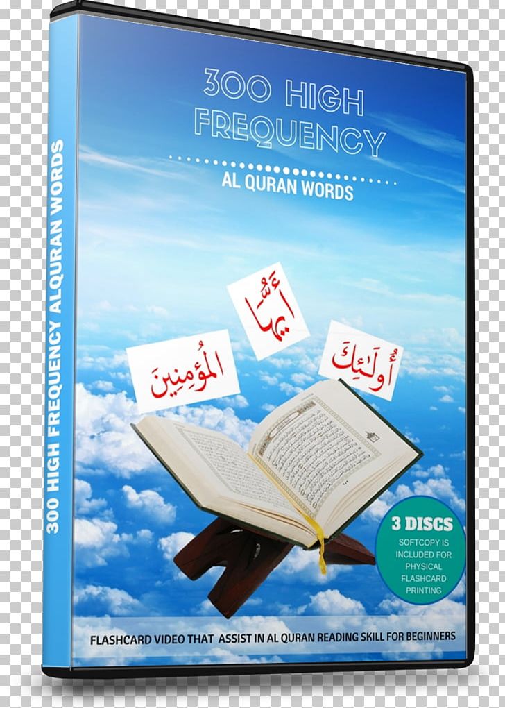 Quran 2012 Mushaf Uthman Islam Rehal Png Clipart Free - 