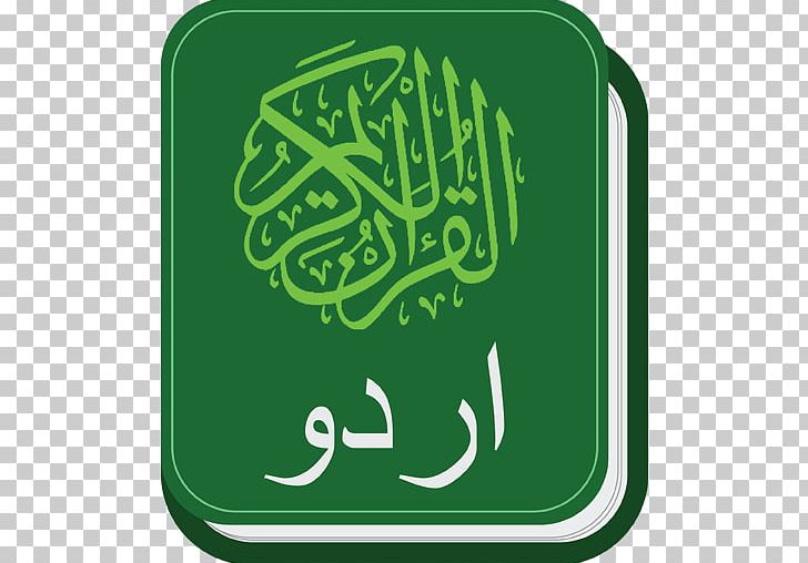 Quran The Holy Qur'an: Text PNG, Clipart, Android, Book, Brand, Calligraphy, Download Free PNG Download