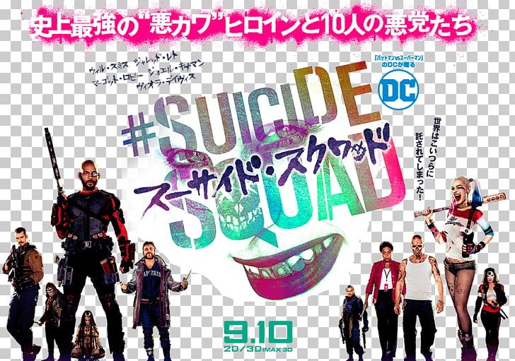 Blu-ray Disc Film Director Screenwriter Suicide Squad PNG, Clipart, 2016, Advertising, Allwinners Squad, Banner, Bluray Disc Free PNG Download