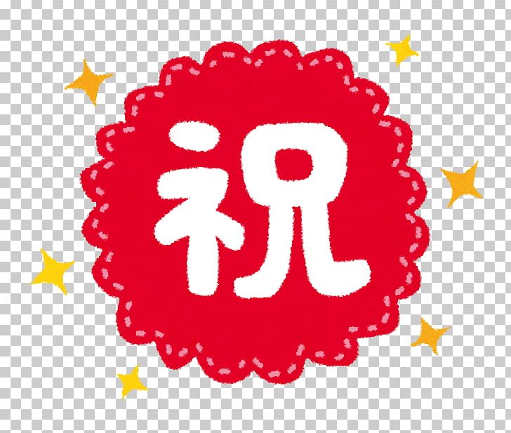 Photography いらすとや Tokyo PNG, Clipart, Area, Brand, Circle, Coming Of Age, Festival Free PNG Download