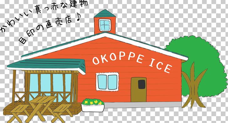 Japan Agricultural Cooperatives 北オホーツク農業協同組合 オホーツクはまなす農業協同組合 Takinoue PNG, Clipart, Area, Brand, Dairy, Elevation, Facade Free PNG Download