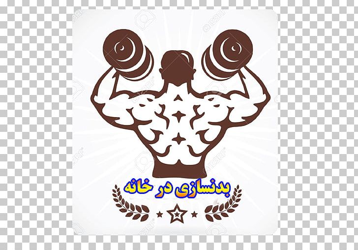 Wall Decal Fitness Centre Sticker Bodybuilding PNG, Clipart, Bodybuilder, Bodybuilding, Crossfit, Decal, Dumbbell Free PNG Download