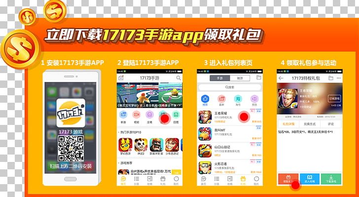 The World Of Legend GKART Mobile Game 手游网 Zhengtu PNG, Clipart, 3d Computer Graphics, Bandai Namco Entertainment, Brand, Communication, Display Advertising Free PNG Download