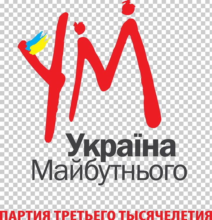 Ukraine Of The Future Ukrainian Presidential Election PNG, Clipart, Area, Brand, Citizen, Election, Graphic Design Free PNG Download