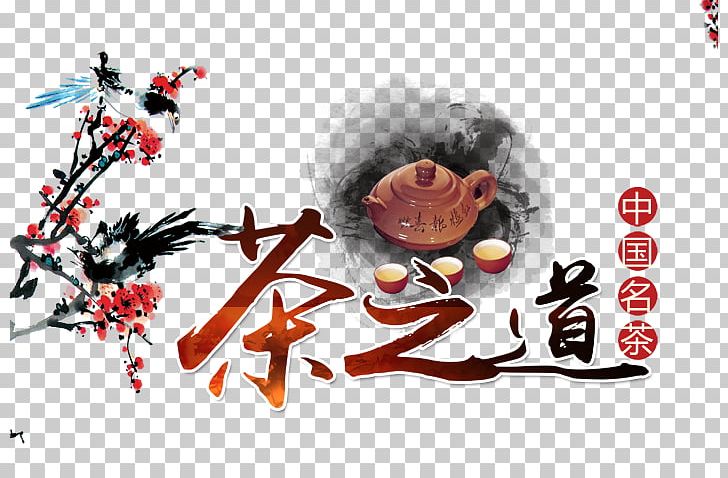 Tea Culture Poster PNG, Clipart, Chinese Tea, Chinoiserie, Color, Computer Wallpaper, Decorative Free PNG Download