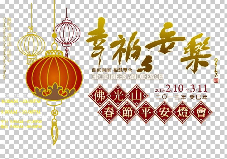 Fo Guang Shan Buddha Museum Taiwan Lantern Festival Chinese New Year PNG, Clipart, Brand, Chinese New Year, Christmas Ornament, Fai Chun, Festival Free PNG Download