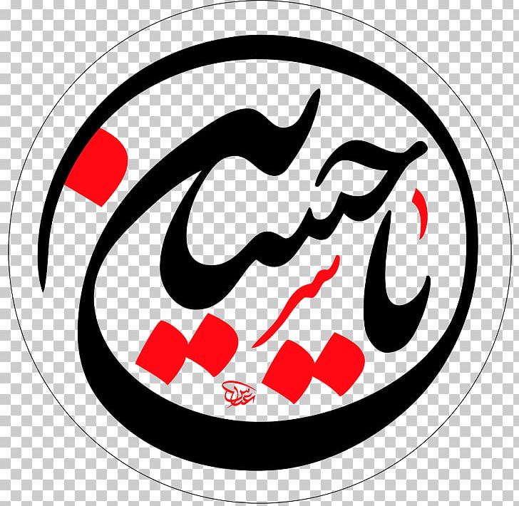 Battle Of Karbala Who Is Hussain? Islam Ashura Ya Hussain PNG, Clipart, Ahl Albayt, Ali, Ashura, Battle Of Karbala, Brand Free PNG Download