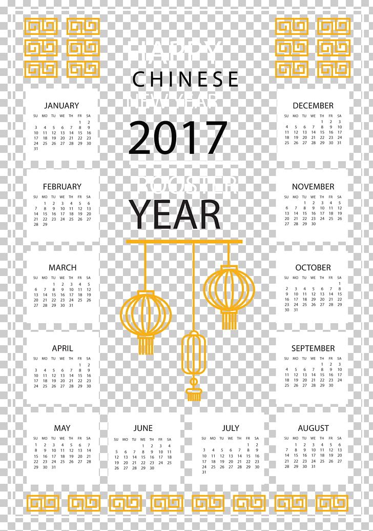 Yellow Lantern PNG, Clipart, 2018 Calendar, Calendar, Calendar Vector, Chinese Style, Color Free PNG Download