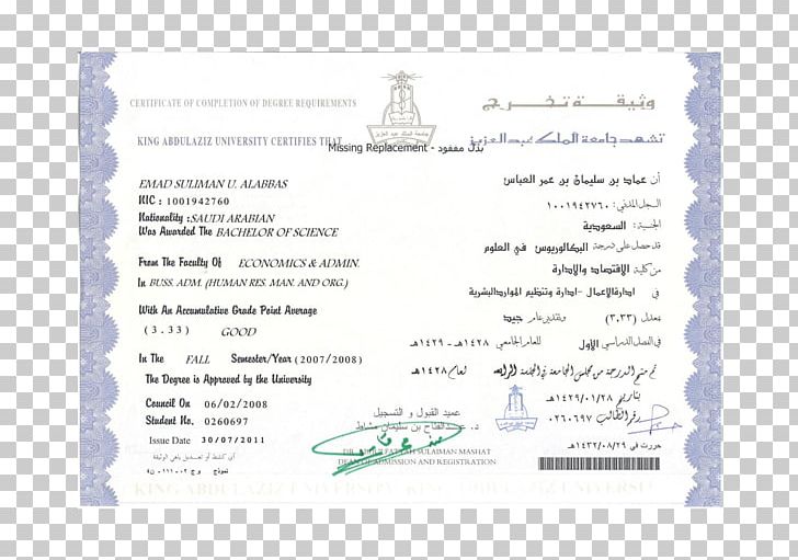 Document King Abdulaziz University Graduation Ceremony PNG, Clipart, Area, Bachelor, Document, Google, Graduation Ceremony Free PNG Download