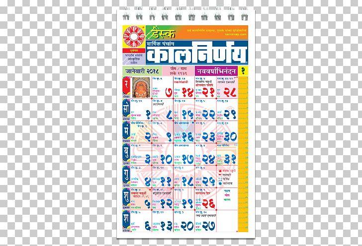 Kalnirnay Marathi Panchangam Calendar May PNG, Clipart, 2017, 2018, Almanac, Area, Calendar Free PNG Download