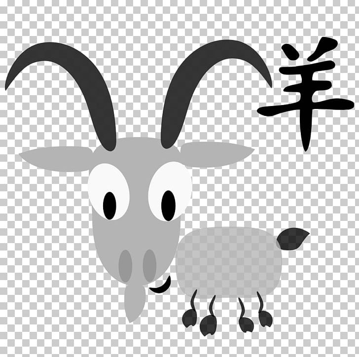 Goat Chinese Zodiac Chinese Astrology Chinese Calendar PNG, Clipart, Animals, Astrological Sign, Astrology, Black, Black And White Free PNG Download