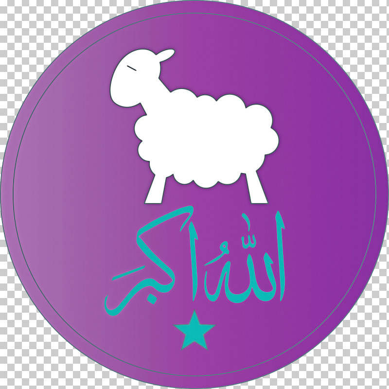 Eid Al-Fitr Islamic Muslims PNG, Clipart, Eid Al Adha, Eid Al Fitr, Islamic, Muslims, Pink Free PNG Download