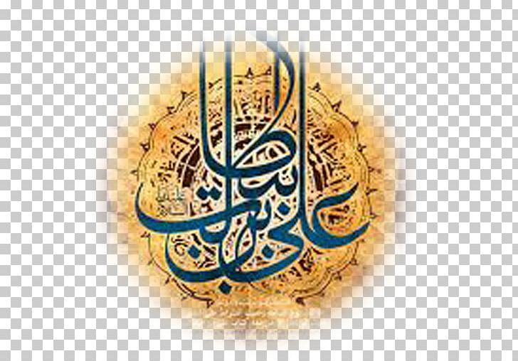 God Amir Al-Mu'minin Shia Islam Imam Sunni Islam PNG, Clipart,  Free PNG Download