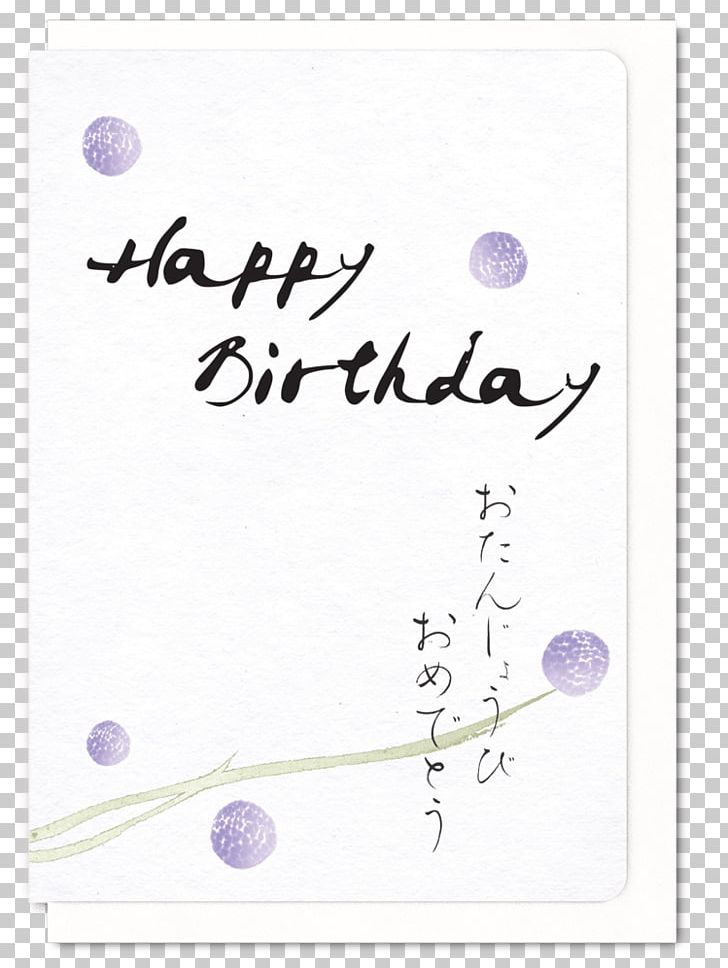 Birthday Greeting & Note Cards Wish Japanese PNG, Clipart, Birthday, Brand, Calligraphy, Cherry Blossom, Christmas Free PNG Download