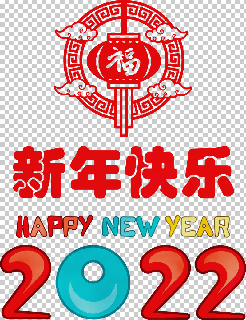 Chinese New Year PNG, Clipart, Chinese New Year, Fireworks, Happy Chinese New Year, Humour, Image Macro Free PNG Download