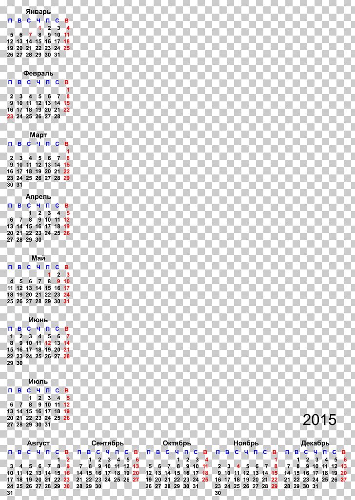 Calendar 0 ISO Week Date 1 Names Of The Days Of The Week PNG, Clipart, 2015, 2016, 2017, 2018, 2018 Calendar Free PNG Download