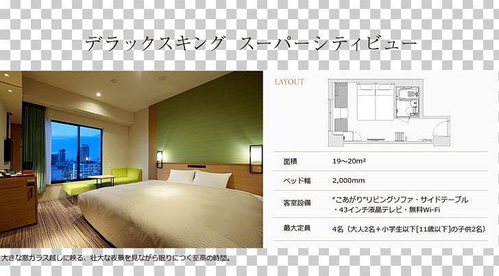 Candeo Hotels Osaka Namba Ōsaka Namba Station Nipponbashi Shinsaibashi Station PNG, Clipart, Accommodation, Boutique Hotel, Daylighting, Floor, Furniture Free PNG Download