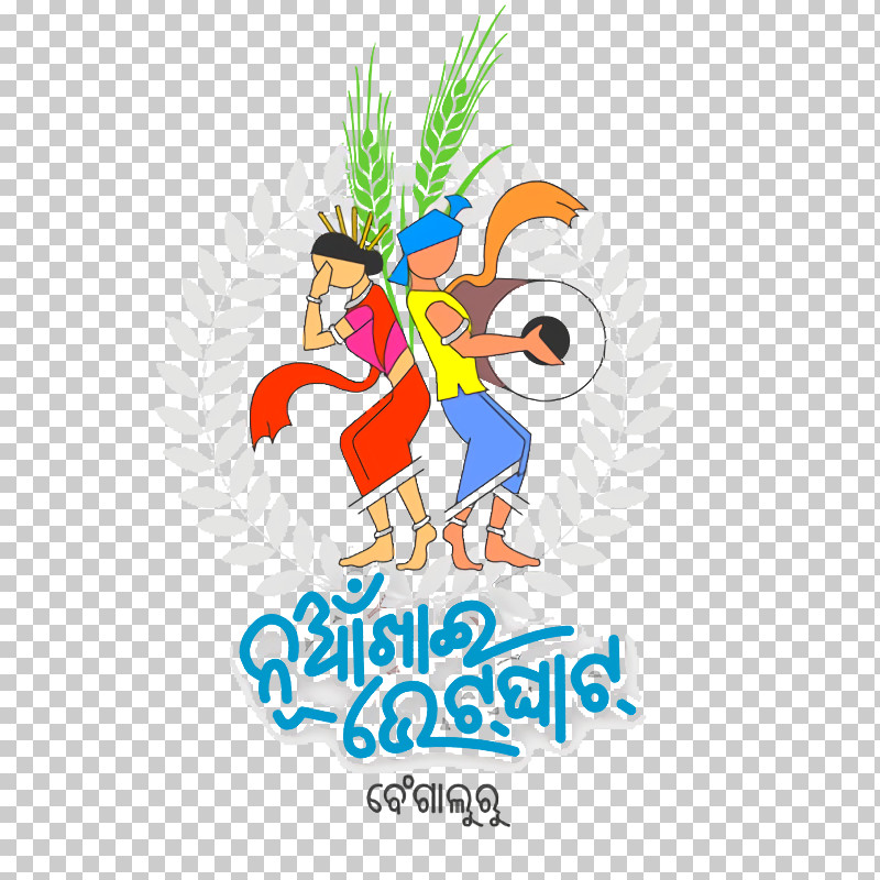 Nuakhai Juhar PNG, Clipart, Balangir, Kalahandi, Logo, Nuakhai, Nuakhai Juhar Free PNG Download