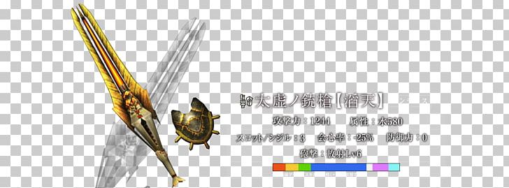 Insect Weapon Line Font PNG, Clipart, Animals, Insect, Line, Membrane Winged Insect, Pollinator Free PNG Download