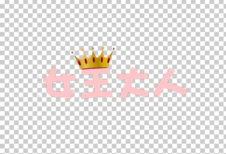 King Text Logo PNG, Clipart, Adult, Adult Birthday, Adult Child, Cartoon, Crown Free PNG Download