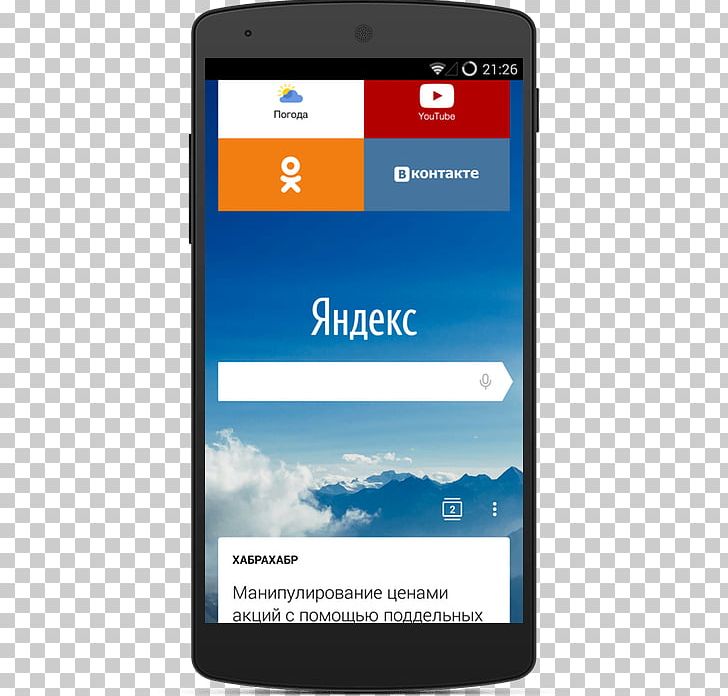 Smartphone Feature Phone Yandex Browser Android Web Browser PNG, Clipart, Android, Cellular Network, Communication Device, Computer Software, Electronic Device Free PNG Download