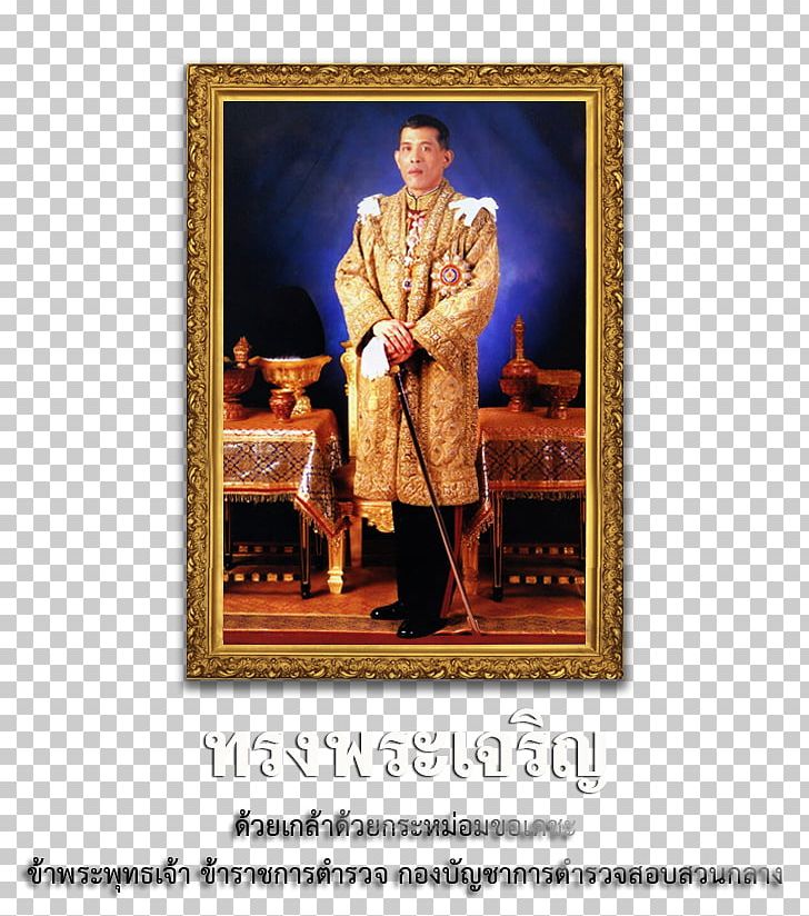 Thailand Chakri Dynasty พระราชพิธีเฉลิมพระชนมพรรษาในรัชกาลที่ 9 Monarch พระมหา PNG, Clipart, Bhumibol Adulyadej, Chakri Dynasty, Chulalongkorn, Gentleman, Gogo Dancer Free PNG Download