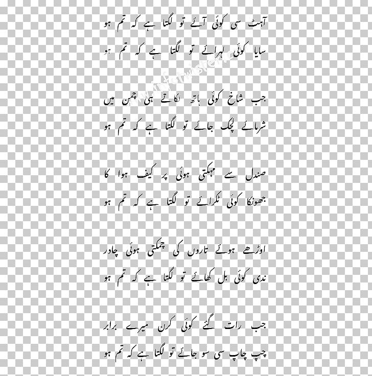 Urdu Poetry Nazm Ghazal PNG, Clipart, Ahmad Faraz, Angle, Area, Black And White, Calligraphy Free PNG Download