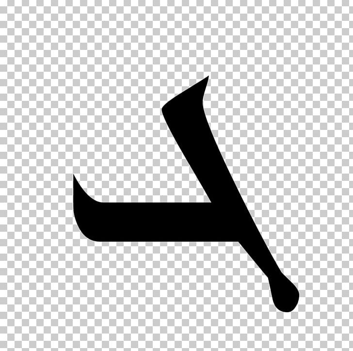 Syriac Alphabet Cursive Letter Font PNG, Clipart, Alphabet, Angle, Black, Black And White, Cursive Free PNG Download