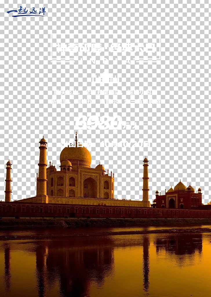 Taj Mahal Tomb Of Itimu0101d-ud-Daulah Delhi Akbars Tomb New7Wonders Of The World PNG, Clipart, Abroad, Autumn Tourism Festival, Building, City, Classes Free PNG Download