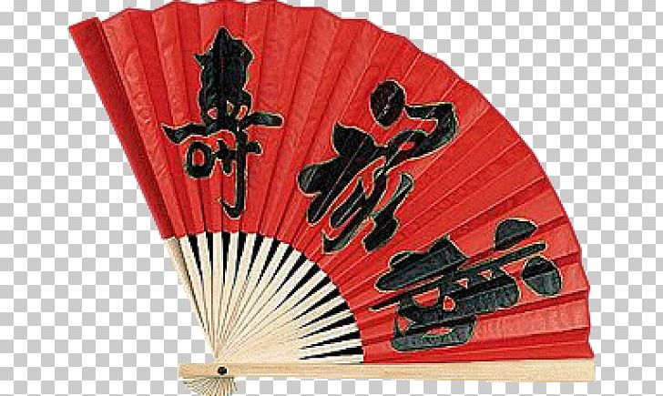 Hand Fan Animaatio PNG, Clipart, Animaatio, Animation, Computer Icons, Decorative Fan, Download Free PNG Download