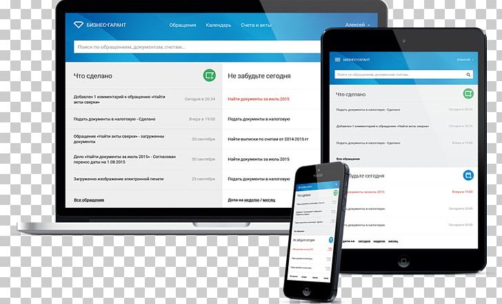 Smartphone Web Development RuMaster Samara Бизнес-Гарант Web Service PNG, Clipart, 1cbitrix, Bra, Business, Communication, Communication Device Free PNG Download