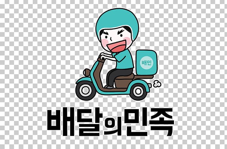 배달의민족 South Korea Woowa Brothers Corp. Delivery Logo PNG, Clipart, Area, Artwork, Company, Consumer, Delivery Free PNG Download